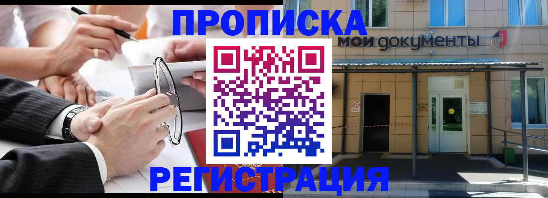 миграционный учет в Малгобеке