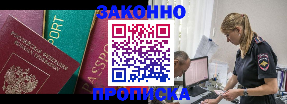 временная регистрация госуслуги в Малгобеке