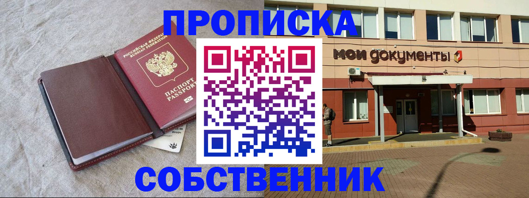 временная регистрация госуслуги в Малгобеке